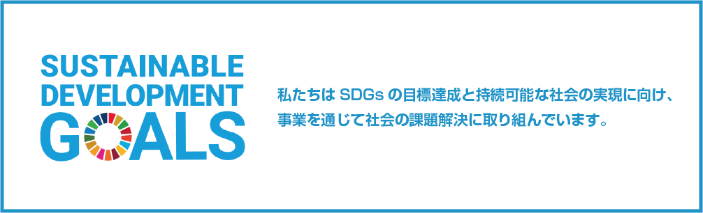 sdgs